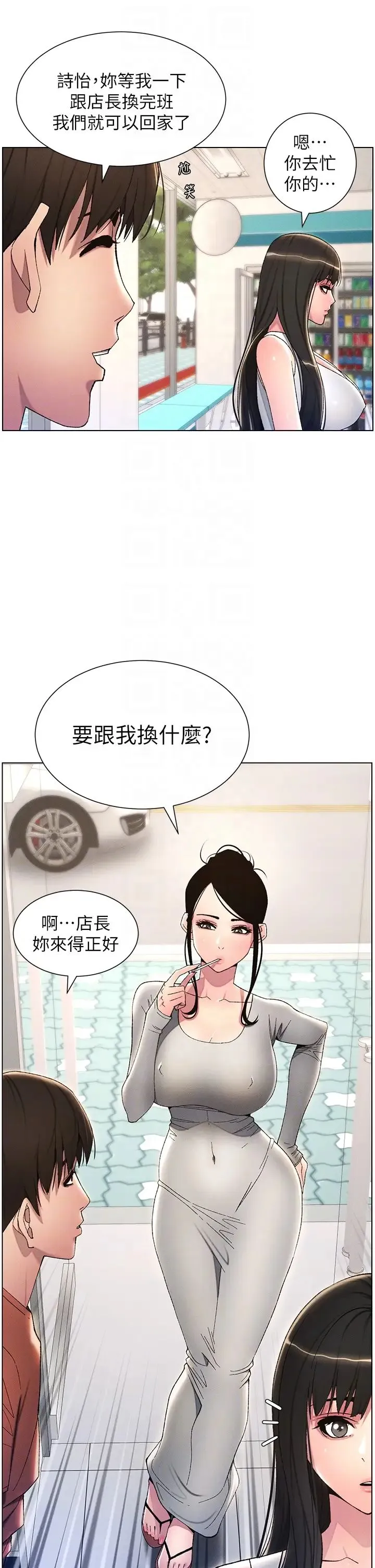 兄妹的秘密授課第19話-我「這裡」還需要加強