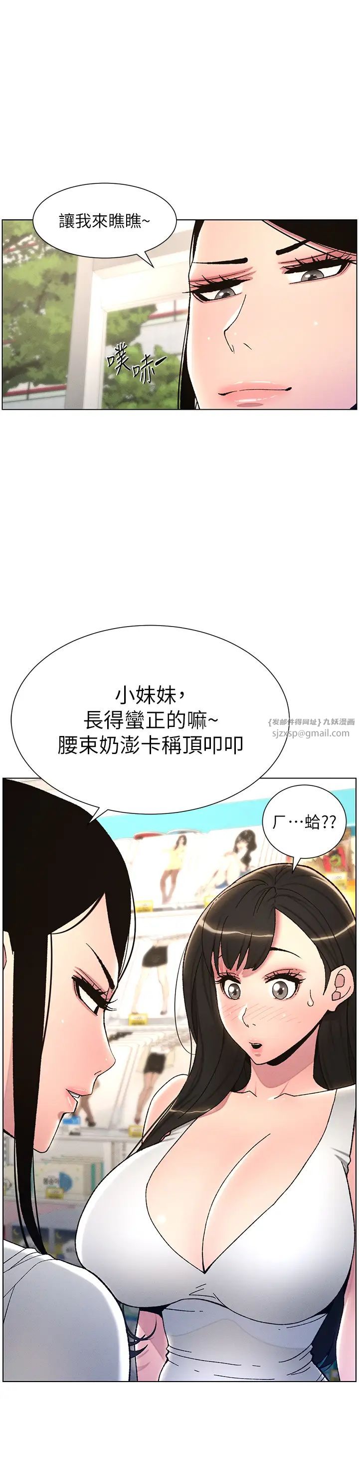 兄妹的秘密授课第19話-我「這裡」還需要加強