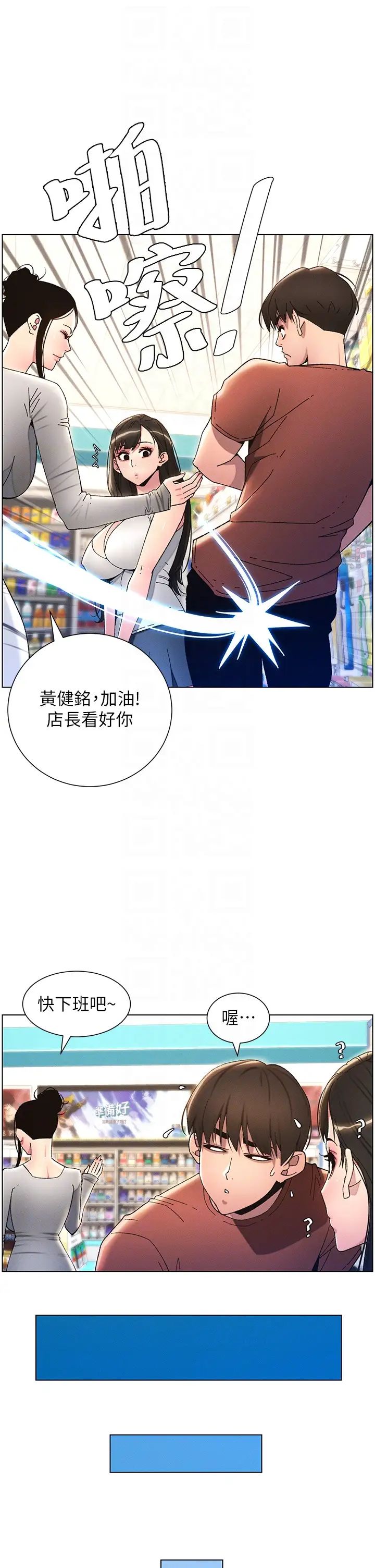 兄妹的秘密授课第19話-我「這裡」還需要加強