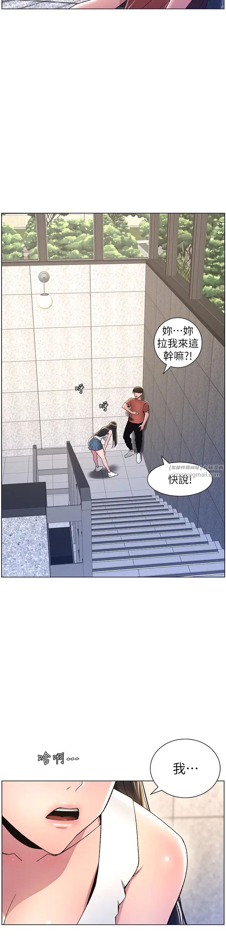 兄妹的秘密授课第19話-我「這裡」還需要加強