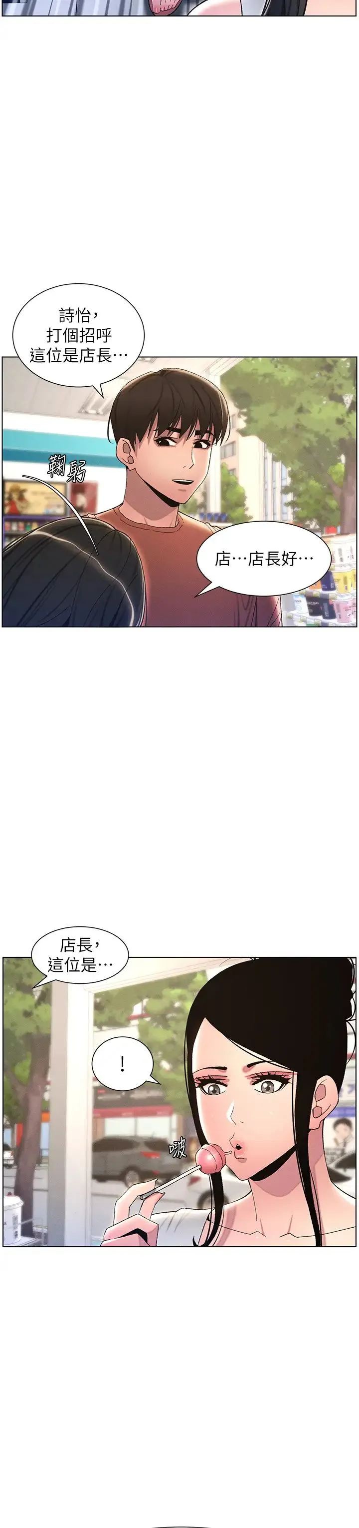 兄妹的秘密授课-第19話-我「這裡」還需要加強 - 图片 23