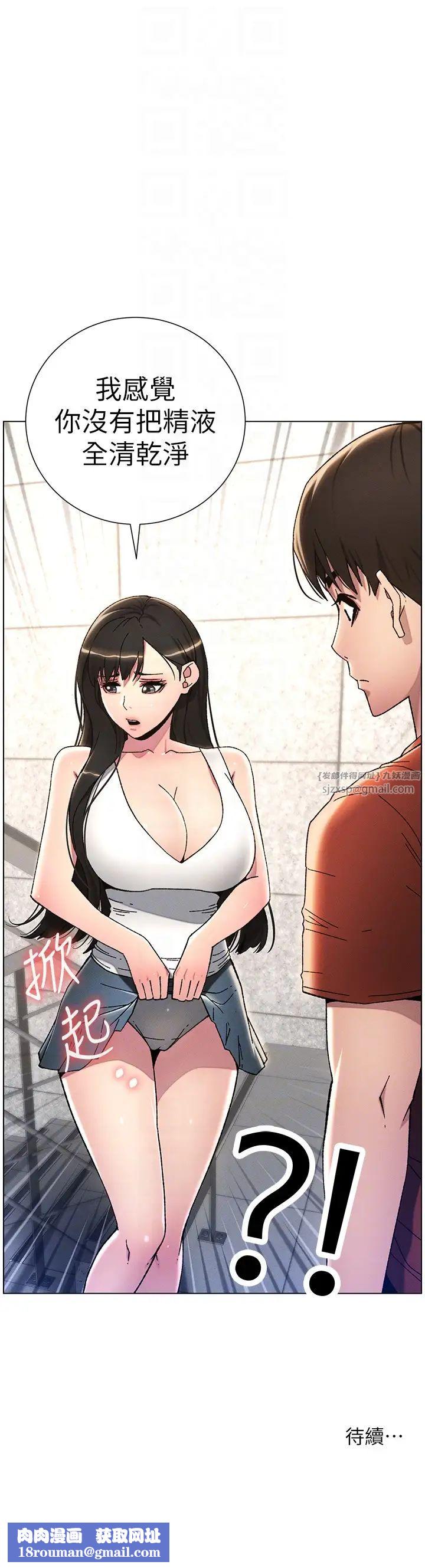 兄妹的秘密授课第19話-我「這裡」還需要加強