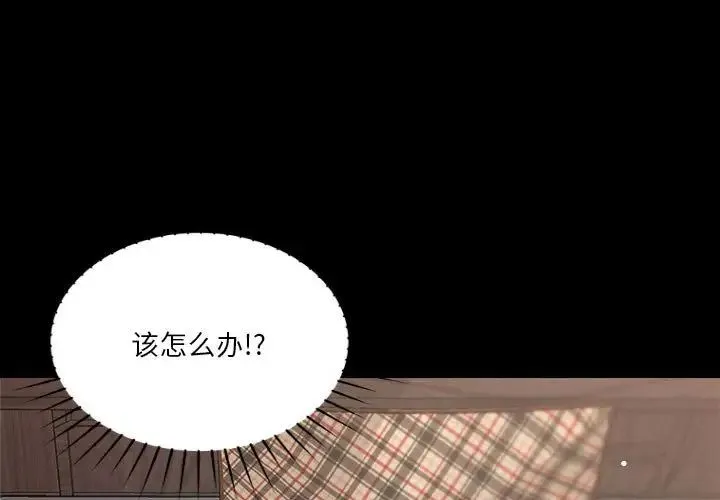 恋人未满-第9話 - 图片 3