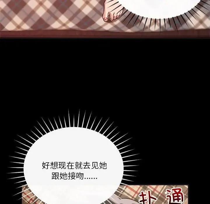 恋人未满-第9話 - 图片 6