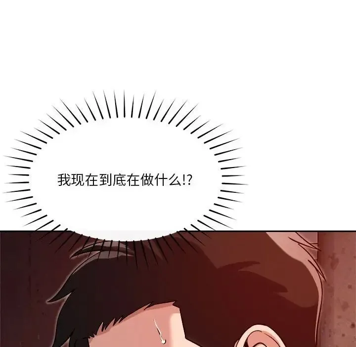 恋人未满-第9話 - 图片 39