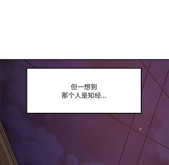 恋人未满-第9話 - 图片 53
