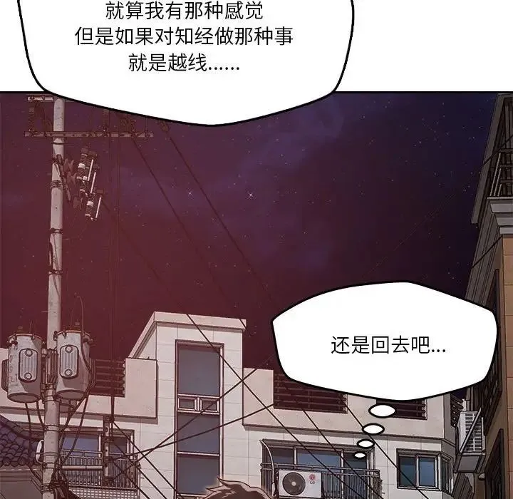 恋人未满-第9話 - 图片 63