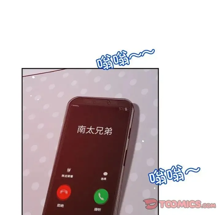 恋人未满-第9話 - 图片 76