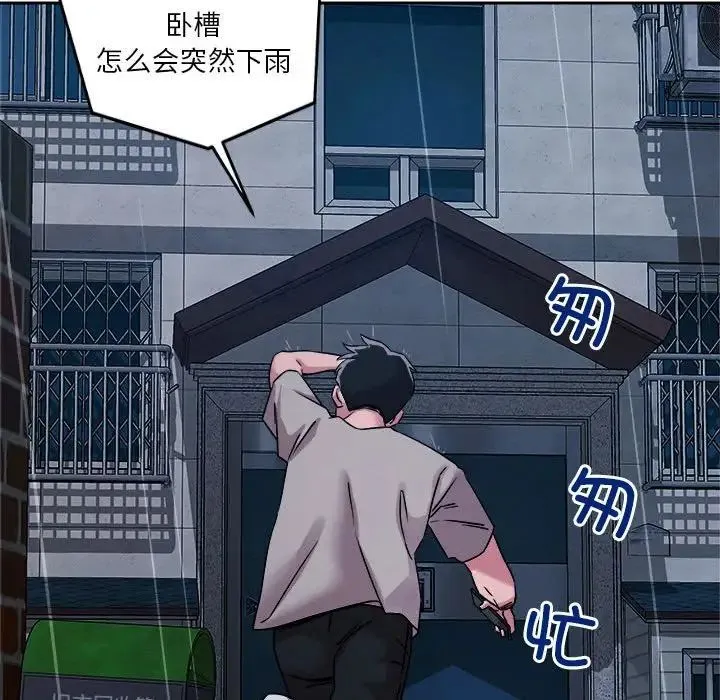 恋人未满-第9話 - 图片 85