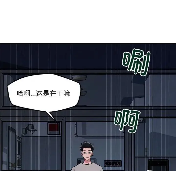 恋人未满-第9話 - 图片 88