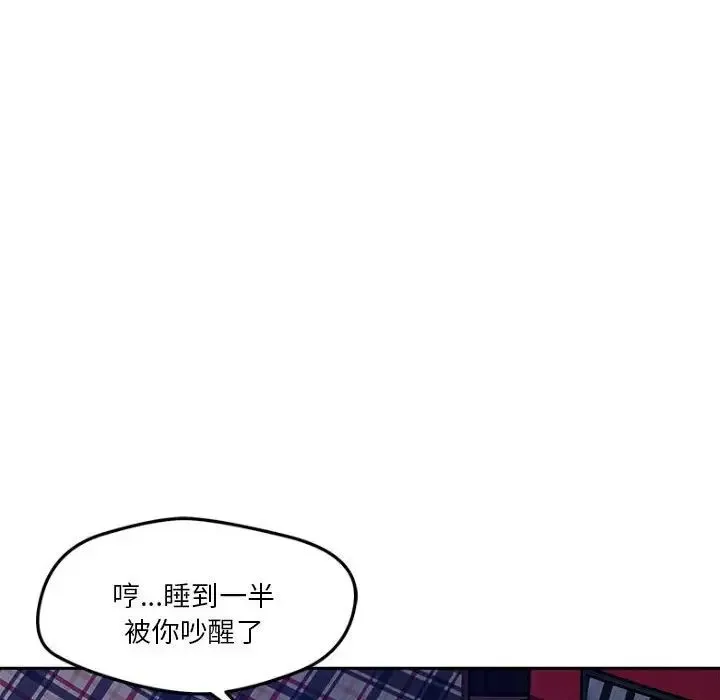 恋人未满-第9話 - 图片 96