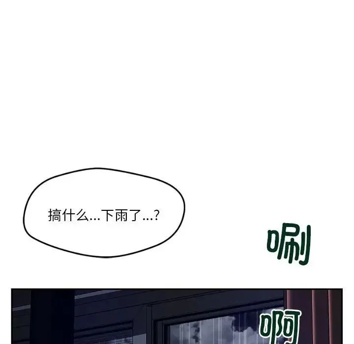 恋人未满-第9話 - 图片 99