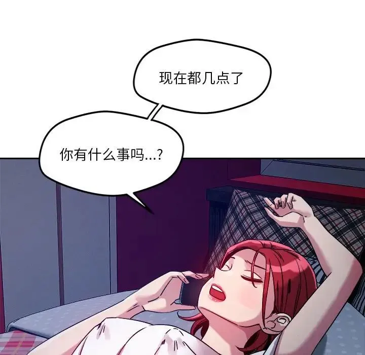 恋人未满-第9話 - 图片 101