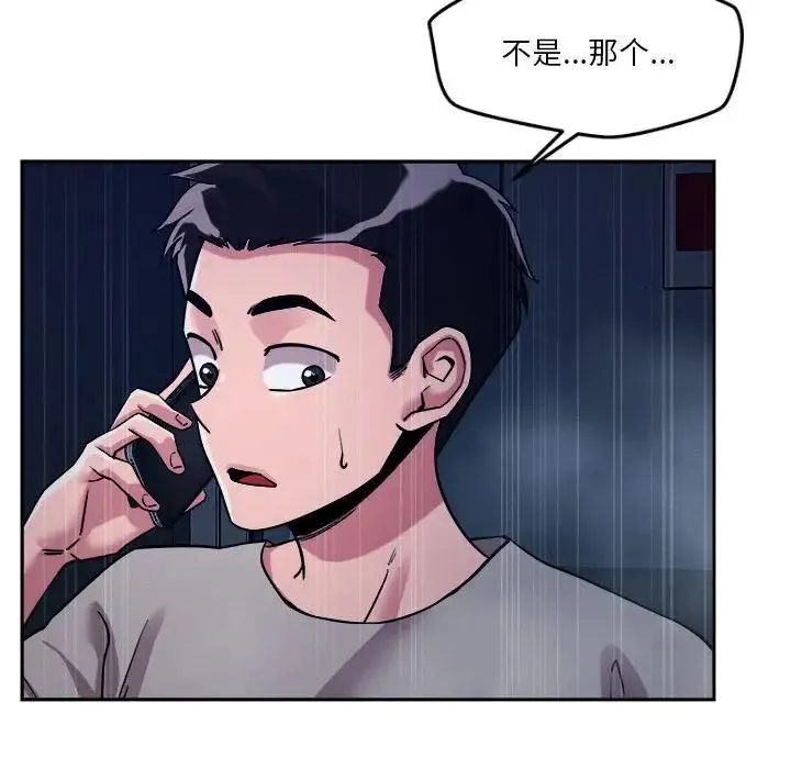 恋人未满-第9話 - 图片 103