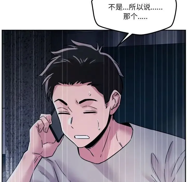 恋人未满-第9話 - 图片 114
