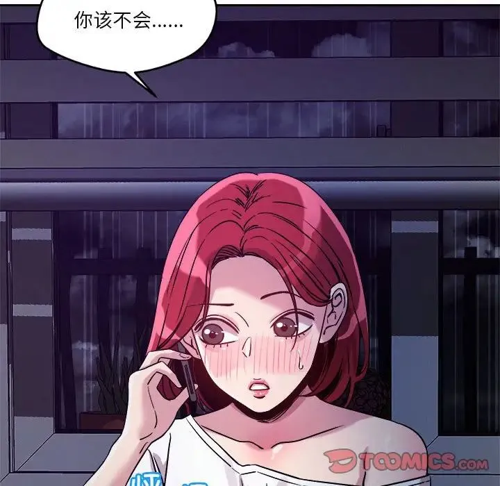 恋人未满-第9話 - 图片 116