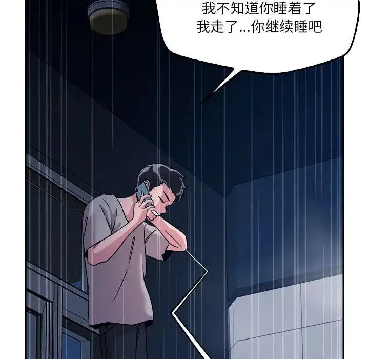 恋人未满-第9話 - 图片 119