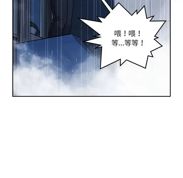 恋人未满-第9話 - 图片 120