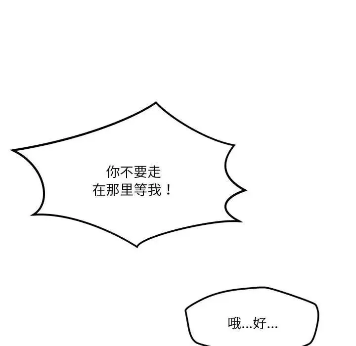 恋人未满-第9話 - 图片 123