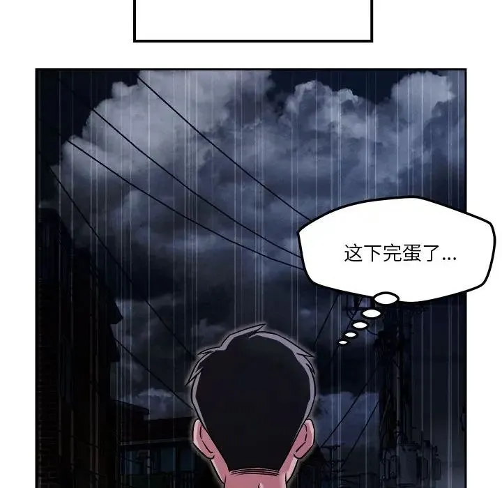 恋人未满第9話