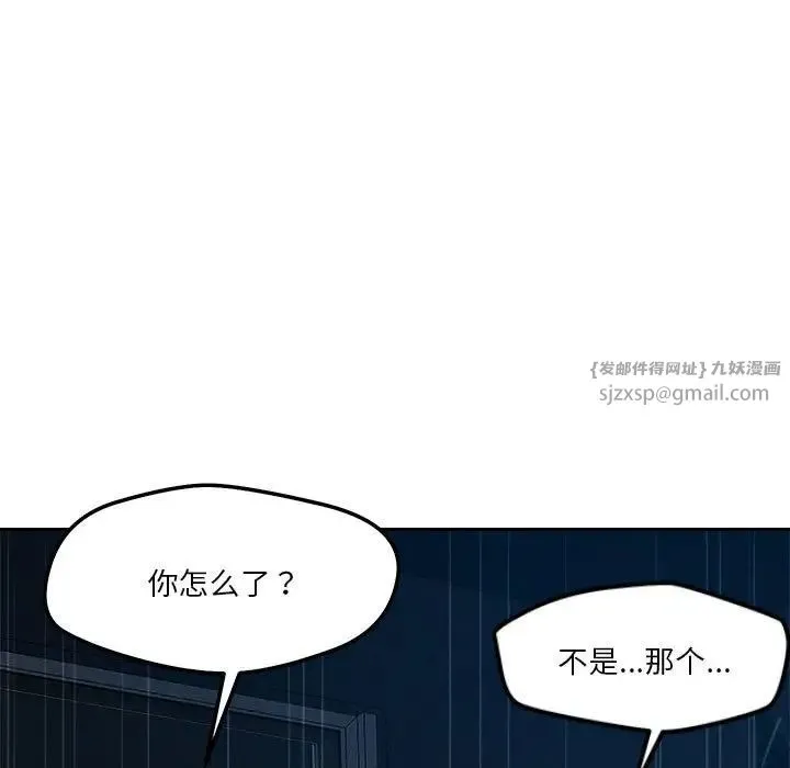 恋人未满-第9話 - 图片 138