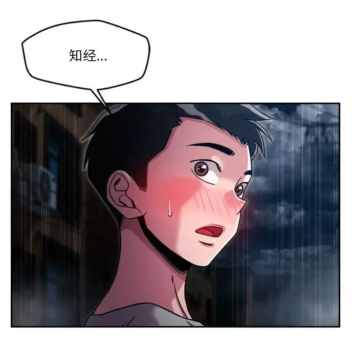 恋人未满-第9話 - 图片 137