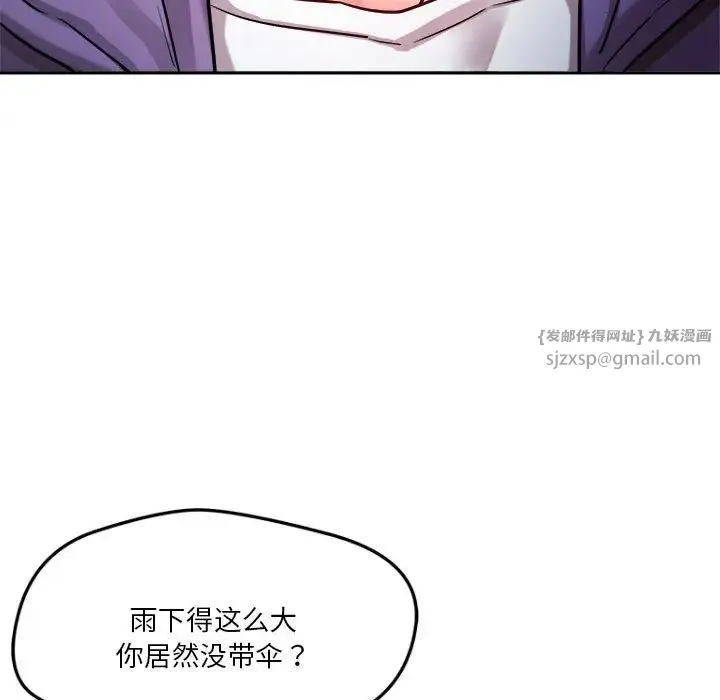 恋人未满-第9話 - 图片 142