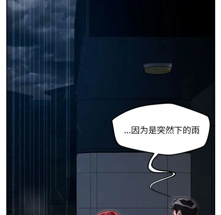 恋人未满-第9話 - 图片 146