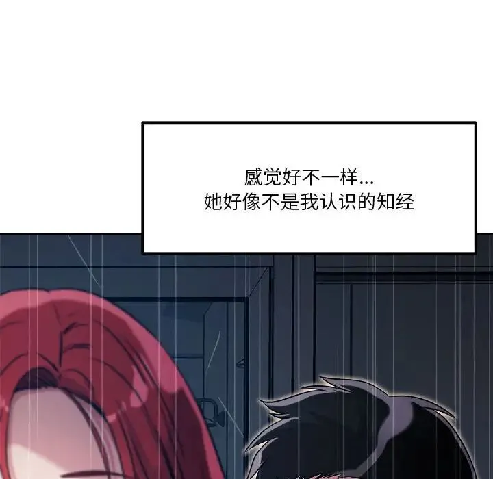 恋人未满-第9話 - 图片 158