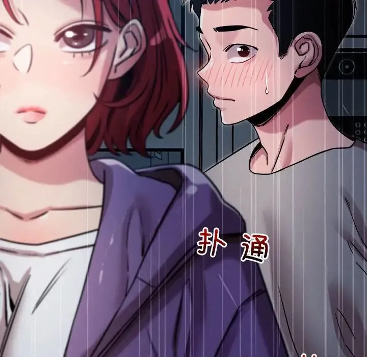 恋人未满-第9話 - 图片 159