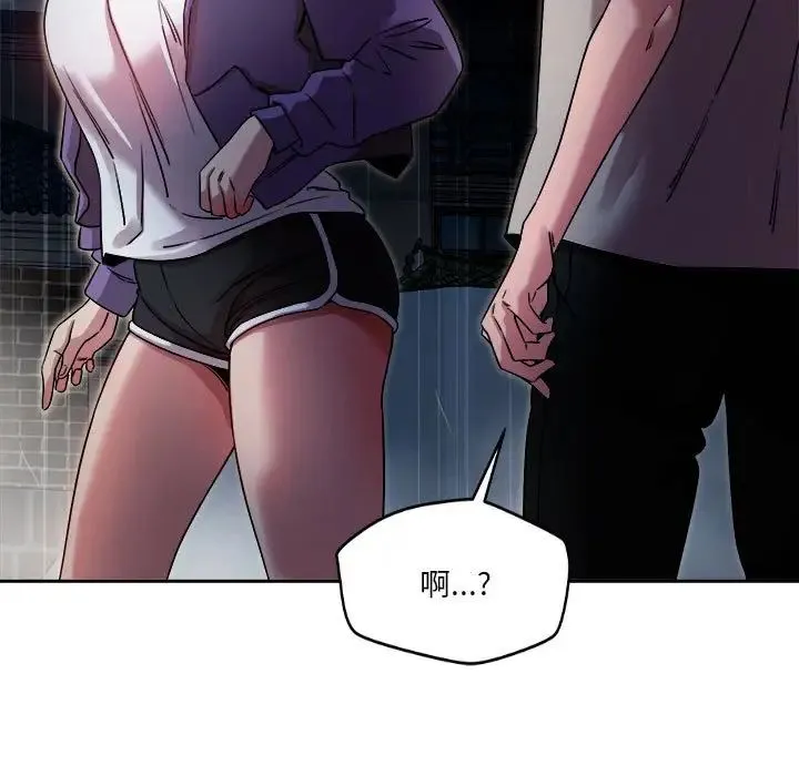 恋人未满-第9話 - 图片 162