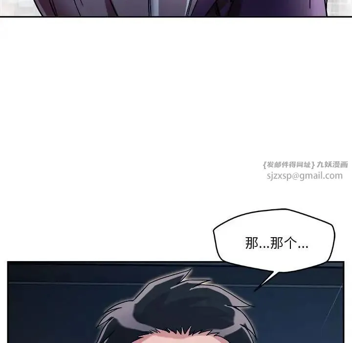 恋人未满-第9話 - 图片 165