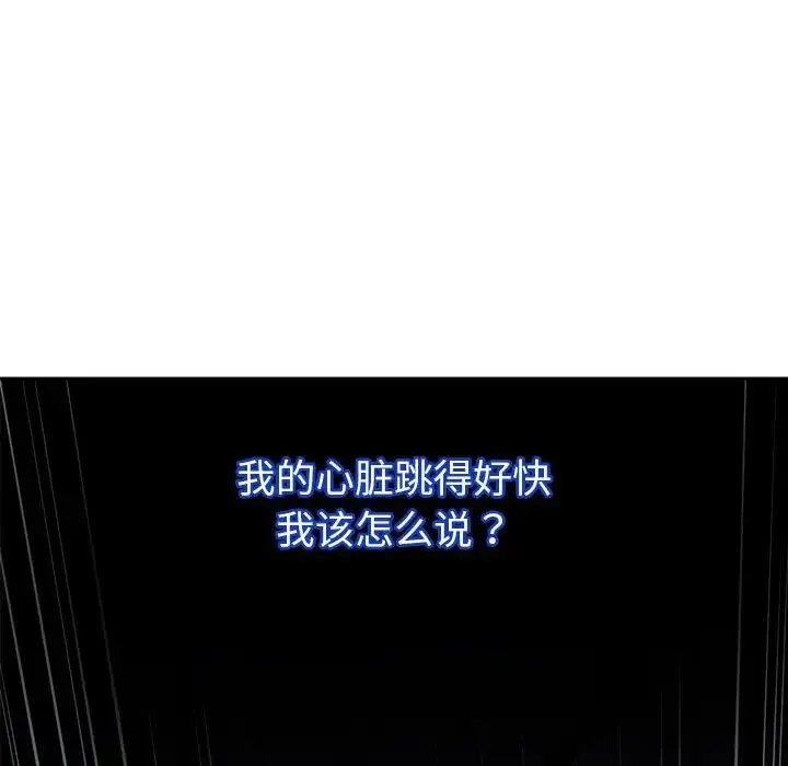 恋人未满第9話
