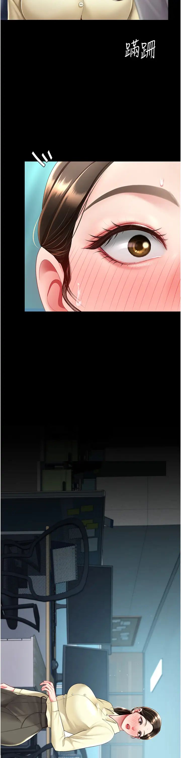 復仇母女丼第66話-嫉妒女下屬的組長