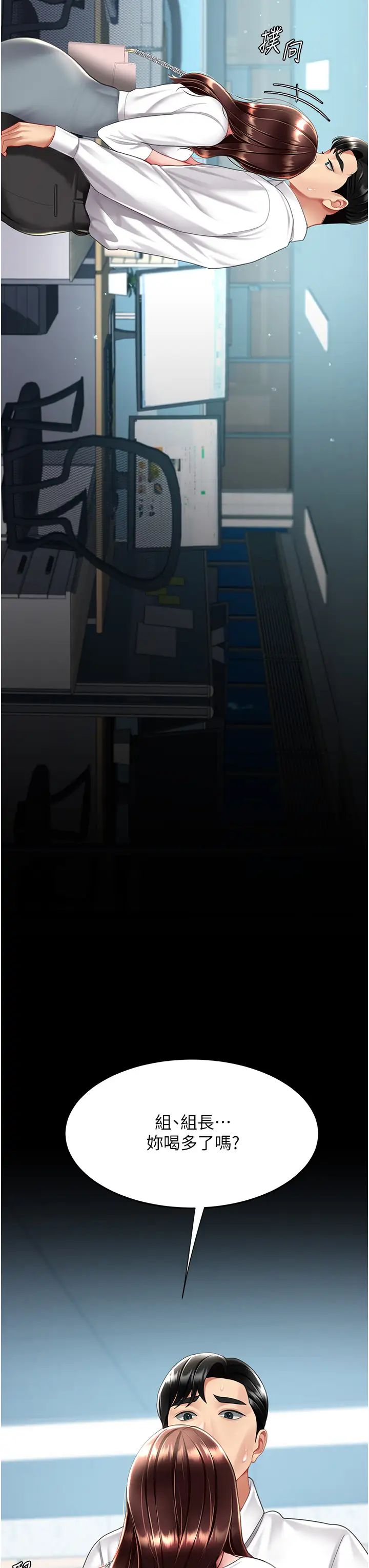 復仇母女丼第66話-嫉妒女下屬的組長