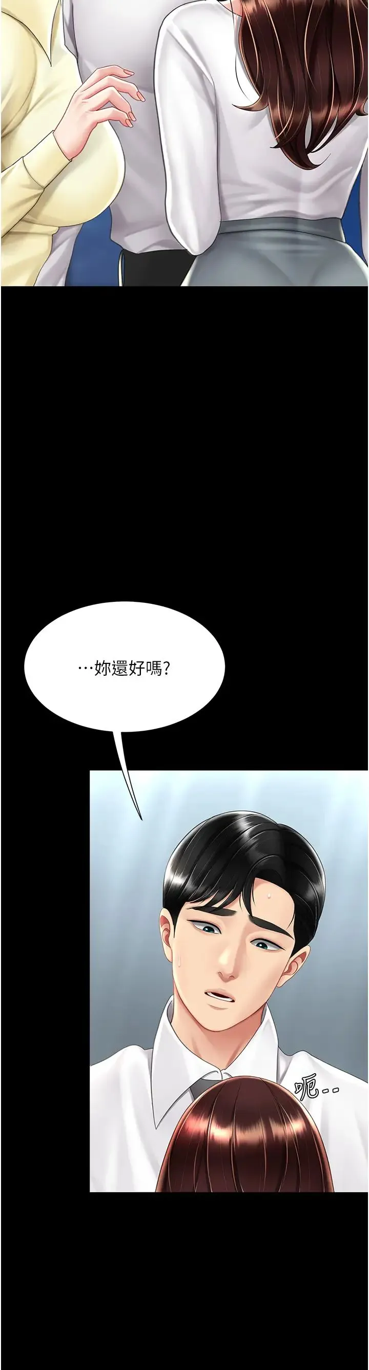復仇母女丼-第66話-嫉妒女下屬的組長 - 图片 11