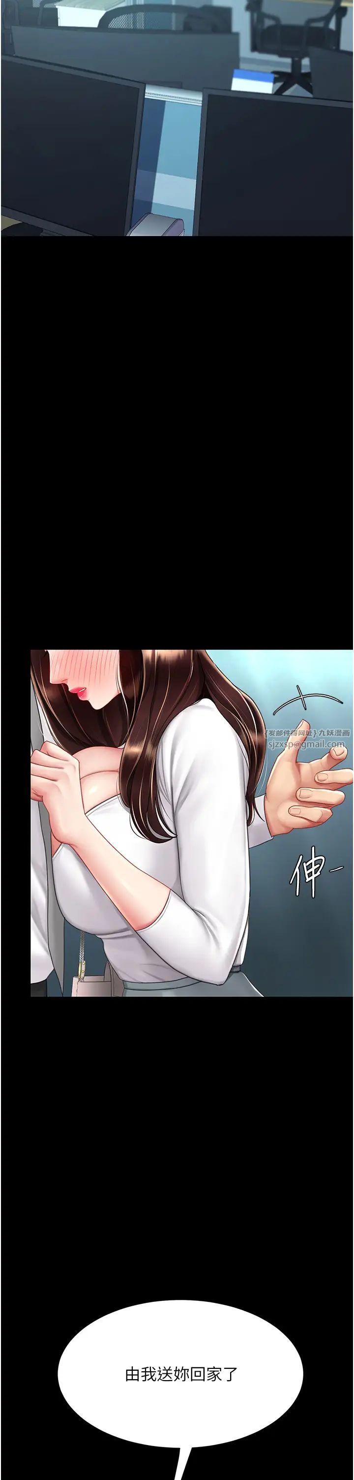 復仇母女丼第66話-嫉妒女下屬的組長