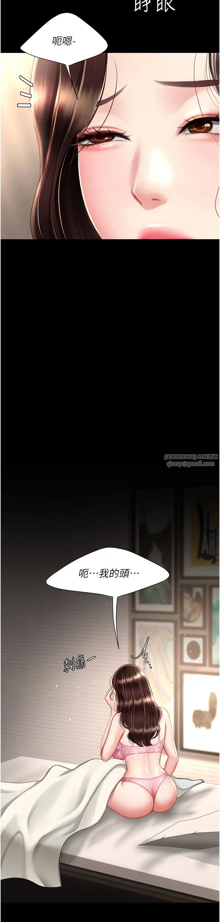 復仇母女丼第66話-嫉妒女下屬的組長