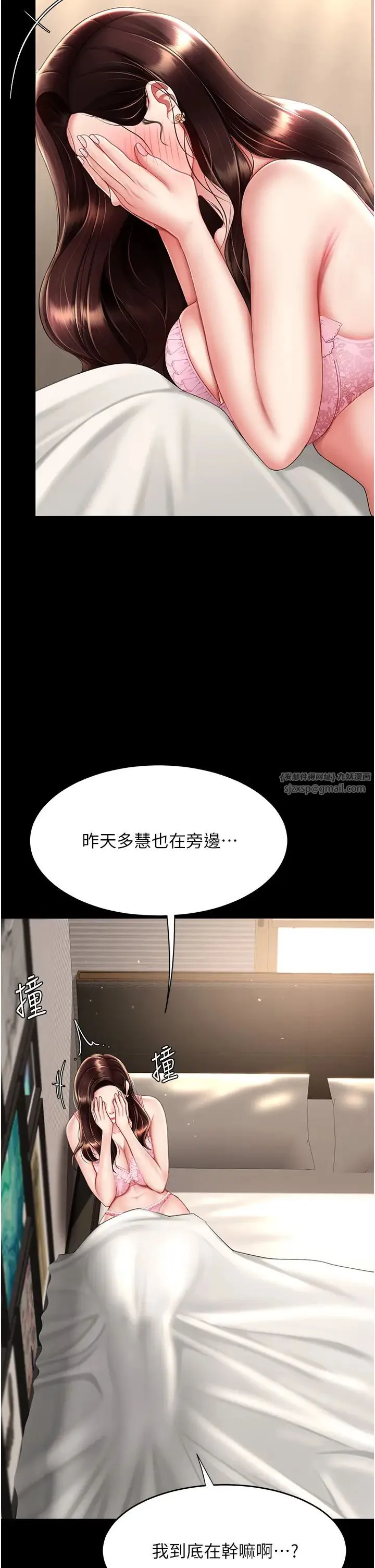 復仇母女丼-第66話-嫉妒女下屬的組長 - 图片 25