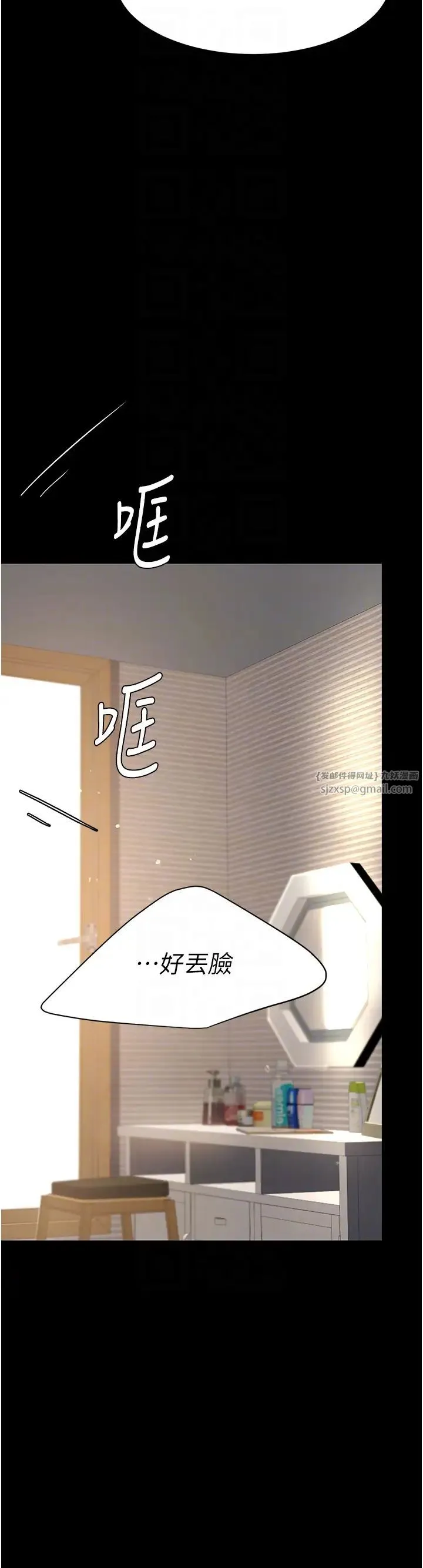 復仇母女丼-第66話-嫉妒女下屬的組長 - 图片 26
