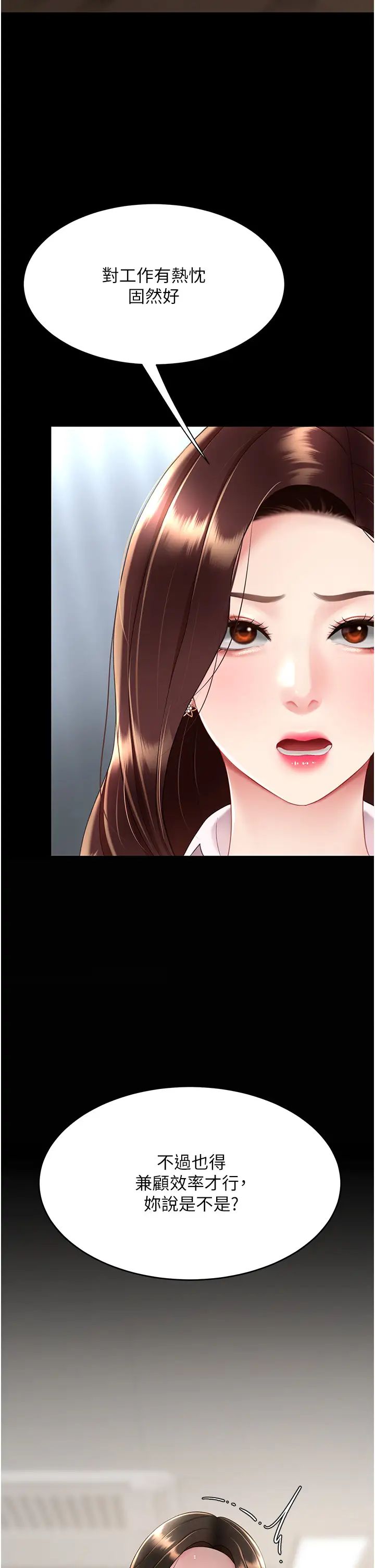 復仇母女丼第66話-嫉妒女下屬的組長