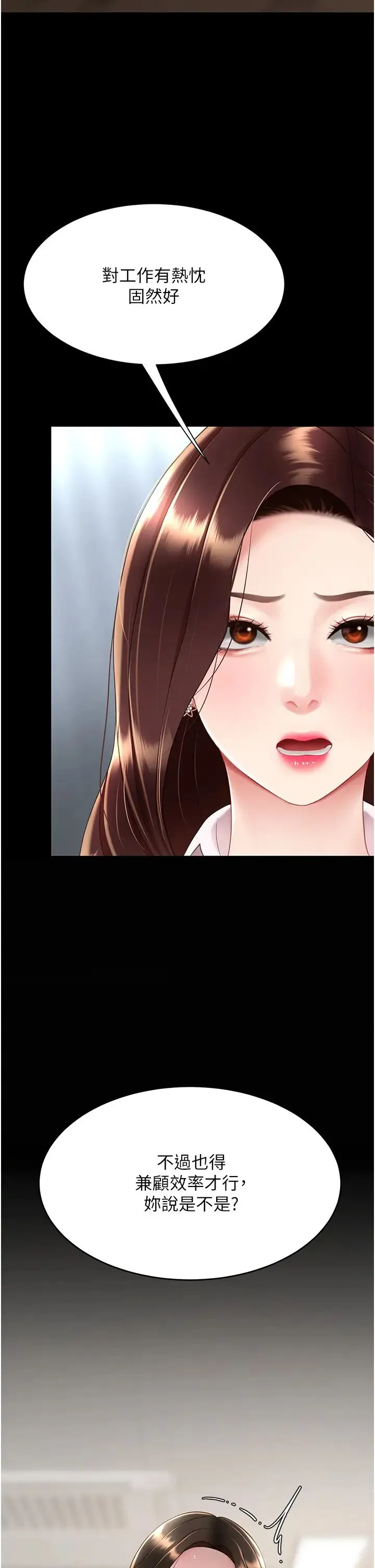 復仇母女丼-第66話-嫉妒女下屬的組長 - 图片 38