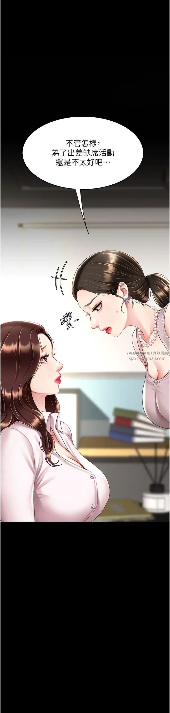 復仇母女丼第66話-嫉妒女下屬的組長