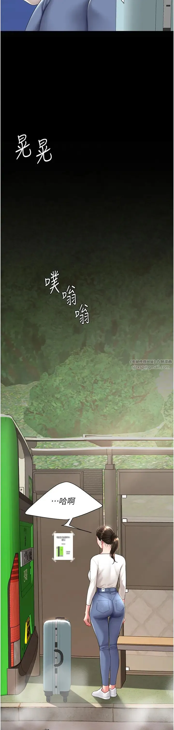 復仇母女丼-第66話-嫉妒女下屬的組長 - 图片 40