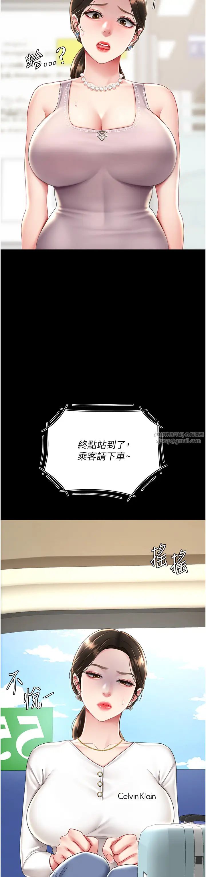 復仇母女丼第66話-嫉妒女下屬的組長