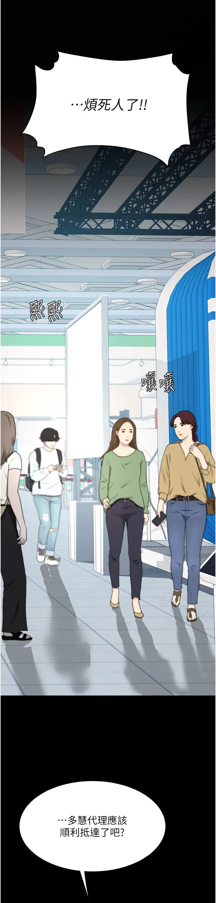 復仇母女丼第66話-嫉妒女下屬的組長