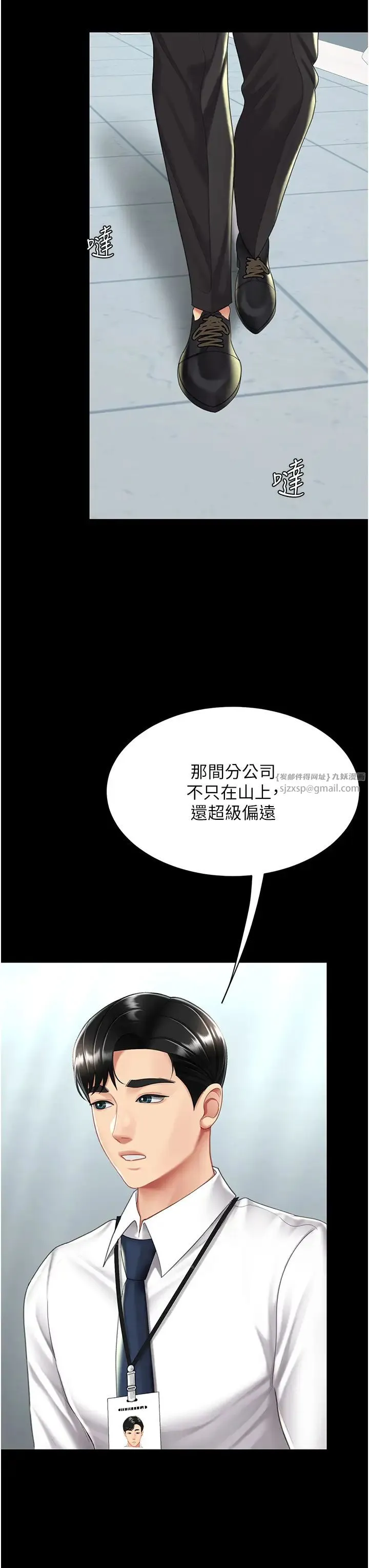 復仇母女丼-第66話-嫉妒女下屬的組長 - 图片 44