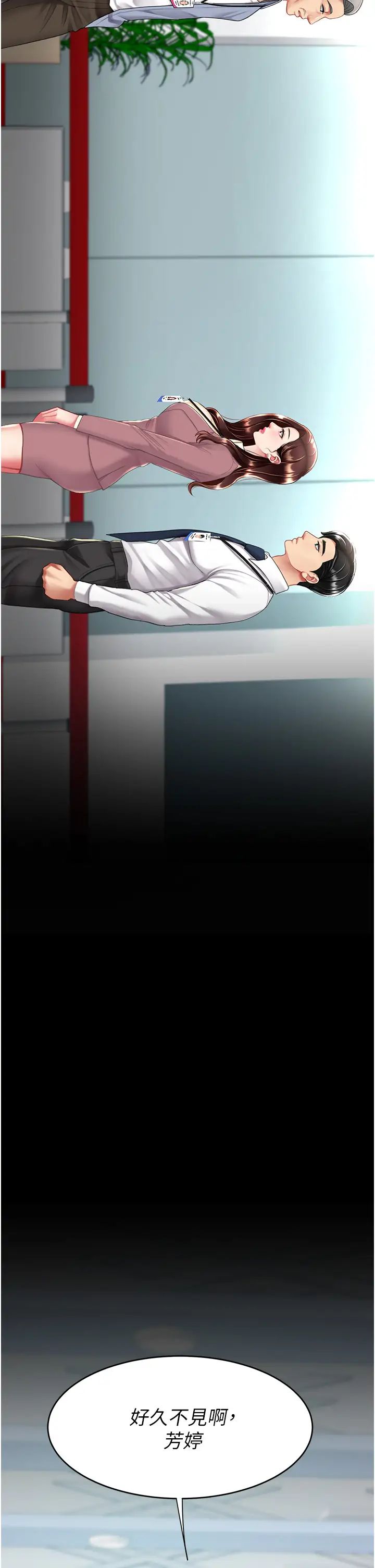 復仇母女丼第66話-嫉妒女下屬的組長