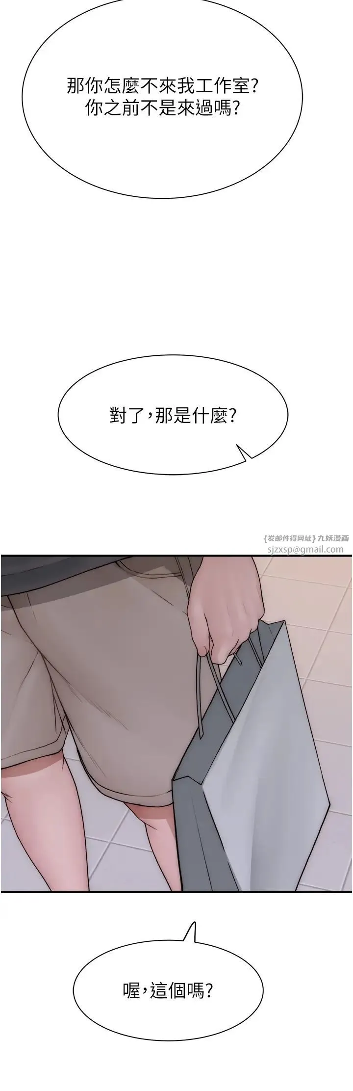 继母的香味-第62話-阿姨的胸部舒服嗎? - 图片 2