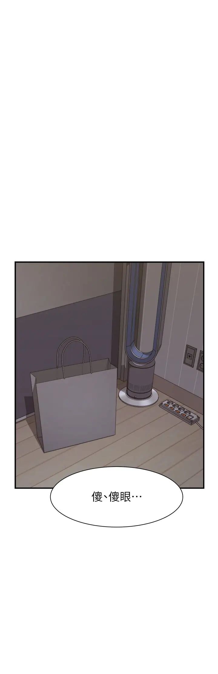 继母的香味第62話-阿姨的胸部舒服嗎?